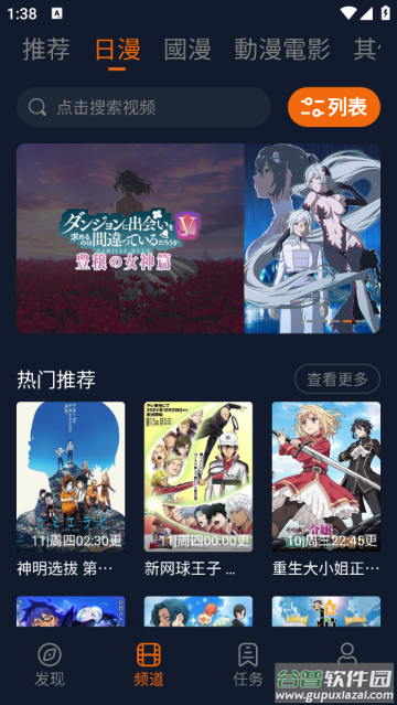 宕卧app正版