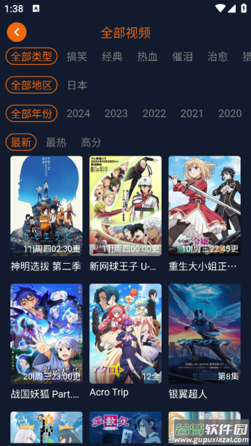 宕卧app正版