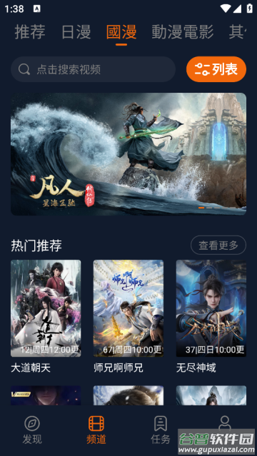 宕卧app正版