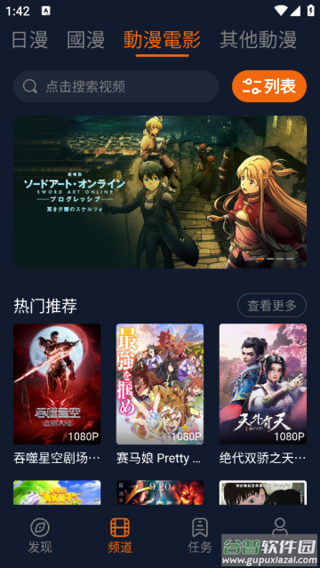 宕卧app正版
