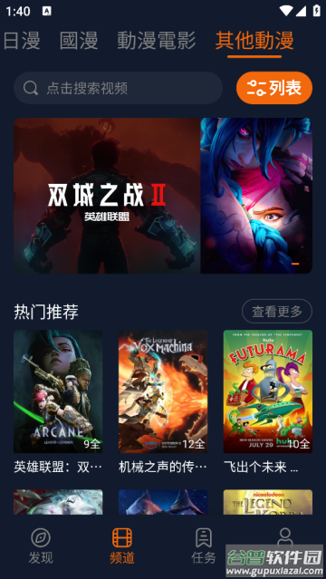 宕卧app正版