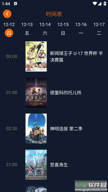 宕卧app正版