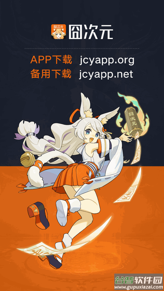 宕卧app下载截图1