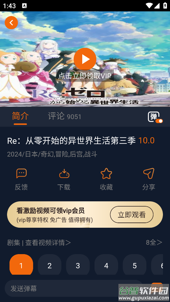 宕卧app下载截图2