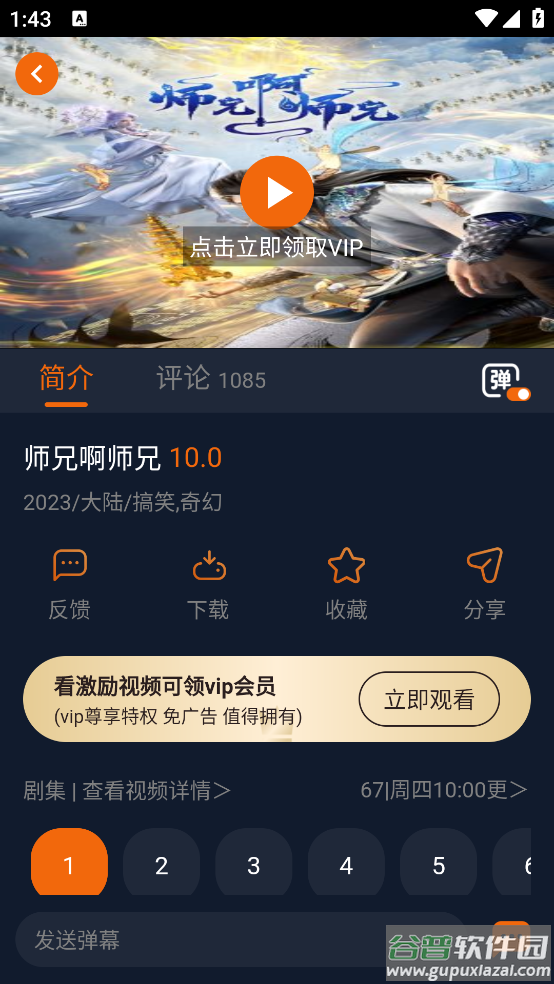宕卧app下载截图3
