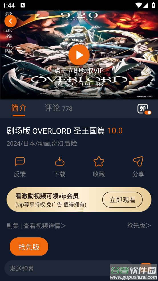 宕卧app下载截图4