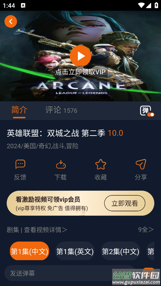 宕卧app下载截图5