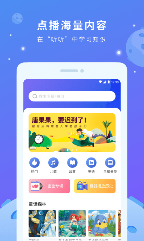 小方头app下载安装