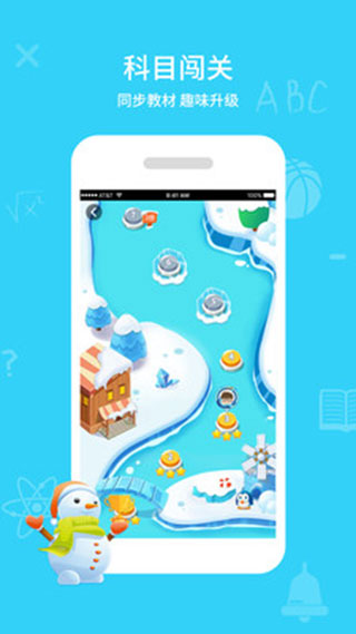 同步课堂学生版app截图2