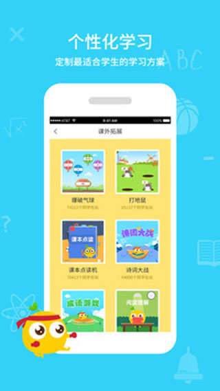同步课堂学生版app截图4