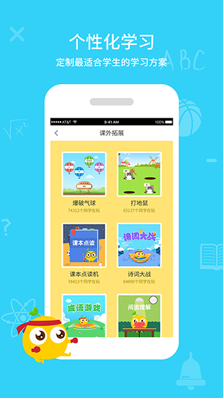 同步课堂学生版截图2