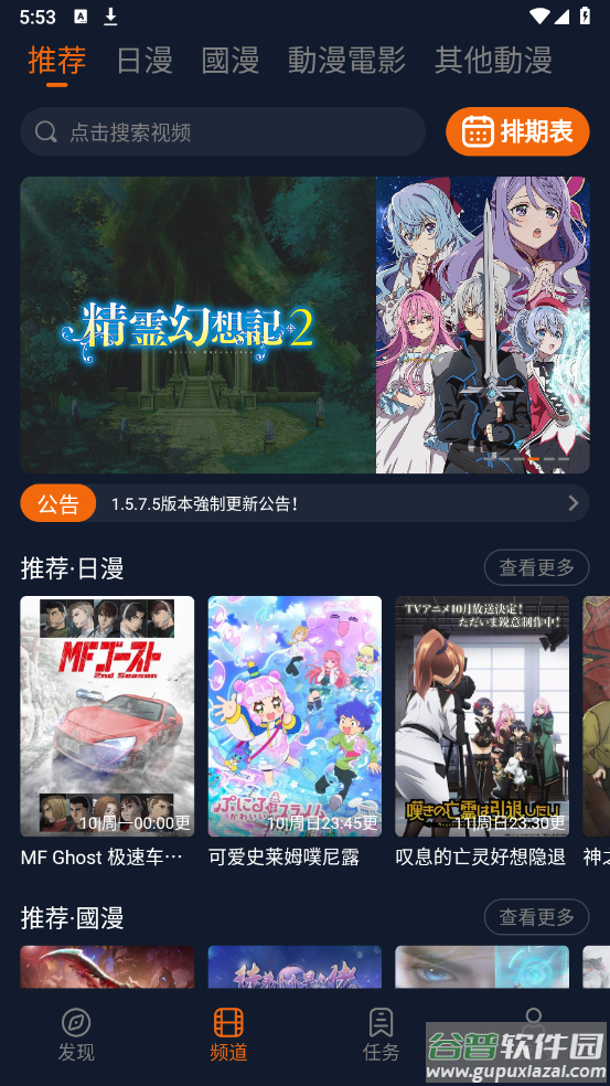 宕卧app正版下载无广告截图1