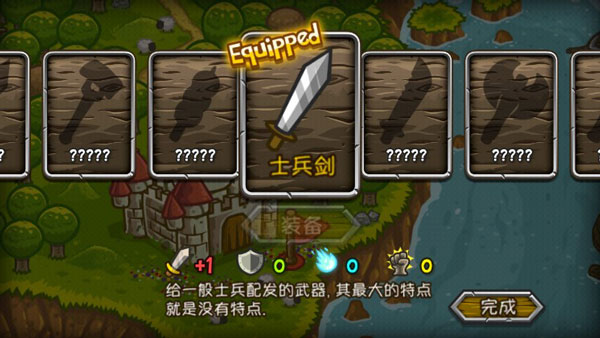 惊奇剑士最新版本截图4