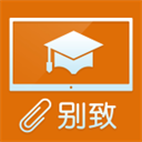 别致智慧校园appv2.2.1