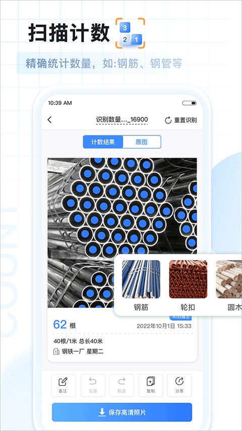 AI扫描王最新版本截图2