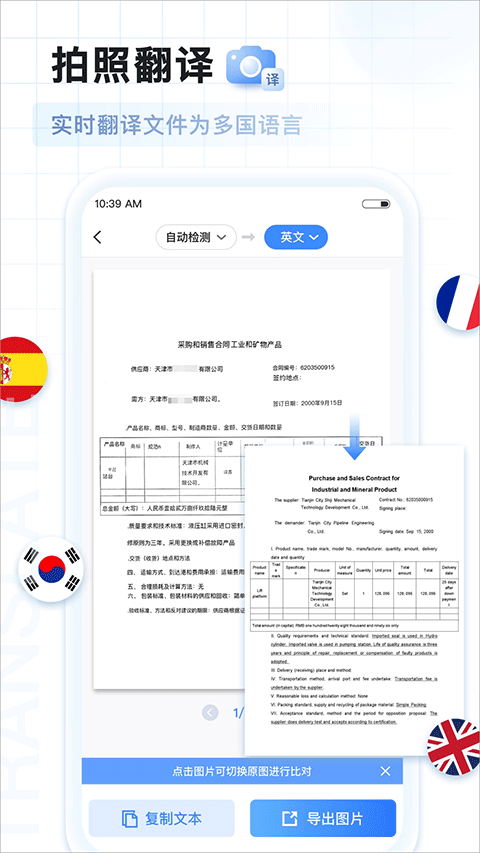 AI扫描王最新版本截图4