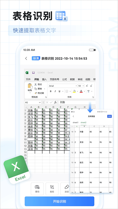 AI扫描王最新版本截图5