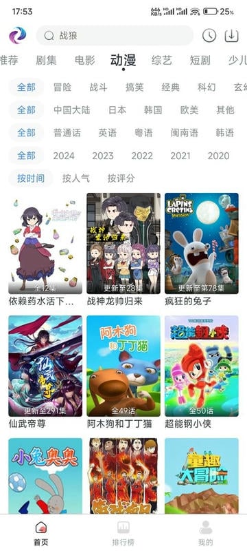 梦回剧场app截图1