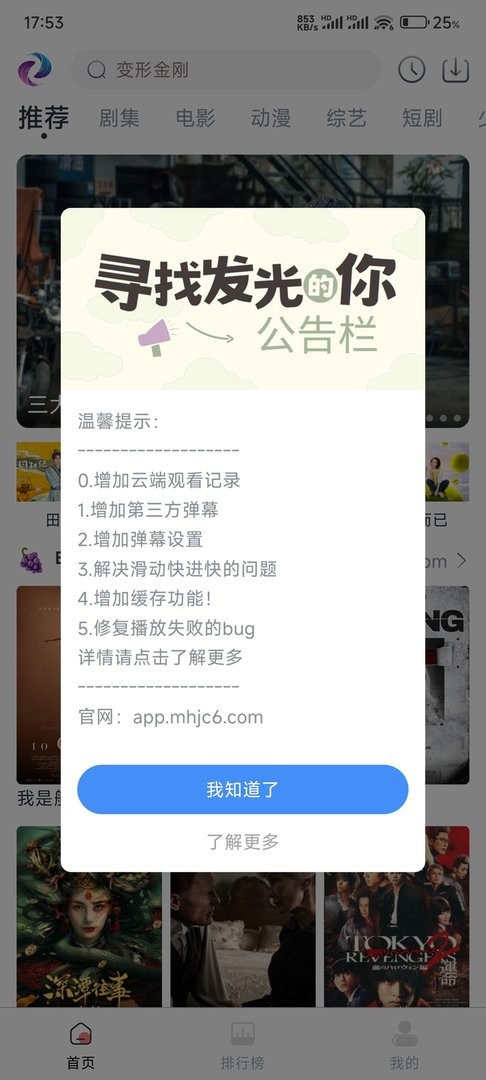梦回剧场app截图2