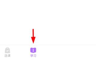 星火教育app官方版