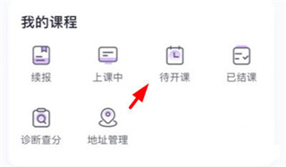 星火教育app官方版