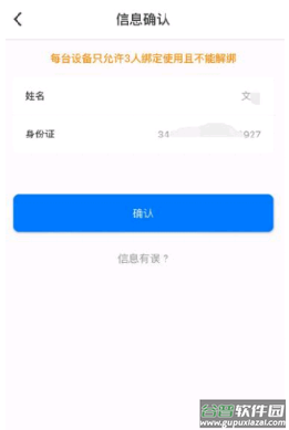 安信证app下载工商