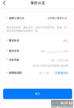 安信证app下载工商