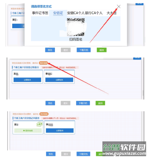 安信证app下载工商