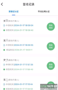 安信证app下载工商