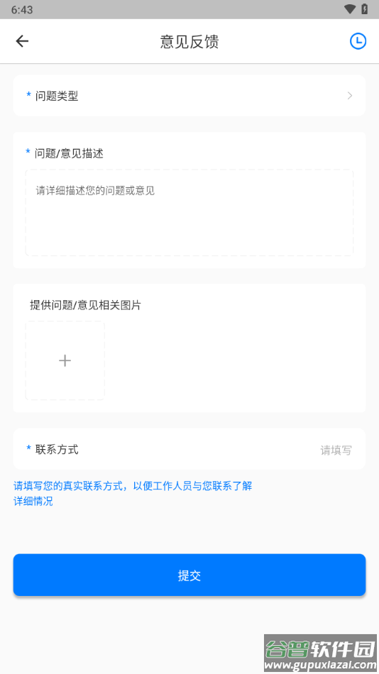 安信证app下载工商截图4