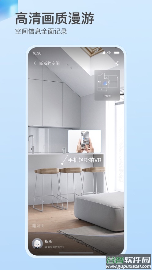 如视vr手机软件下载截图2