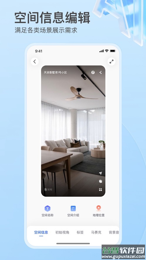 如视vr手机软件下载截图3