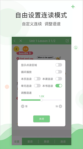 爱点读最新版本截图3