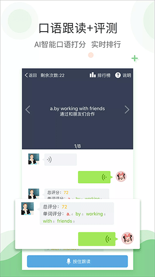 爱点读最新版本截图4