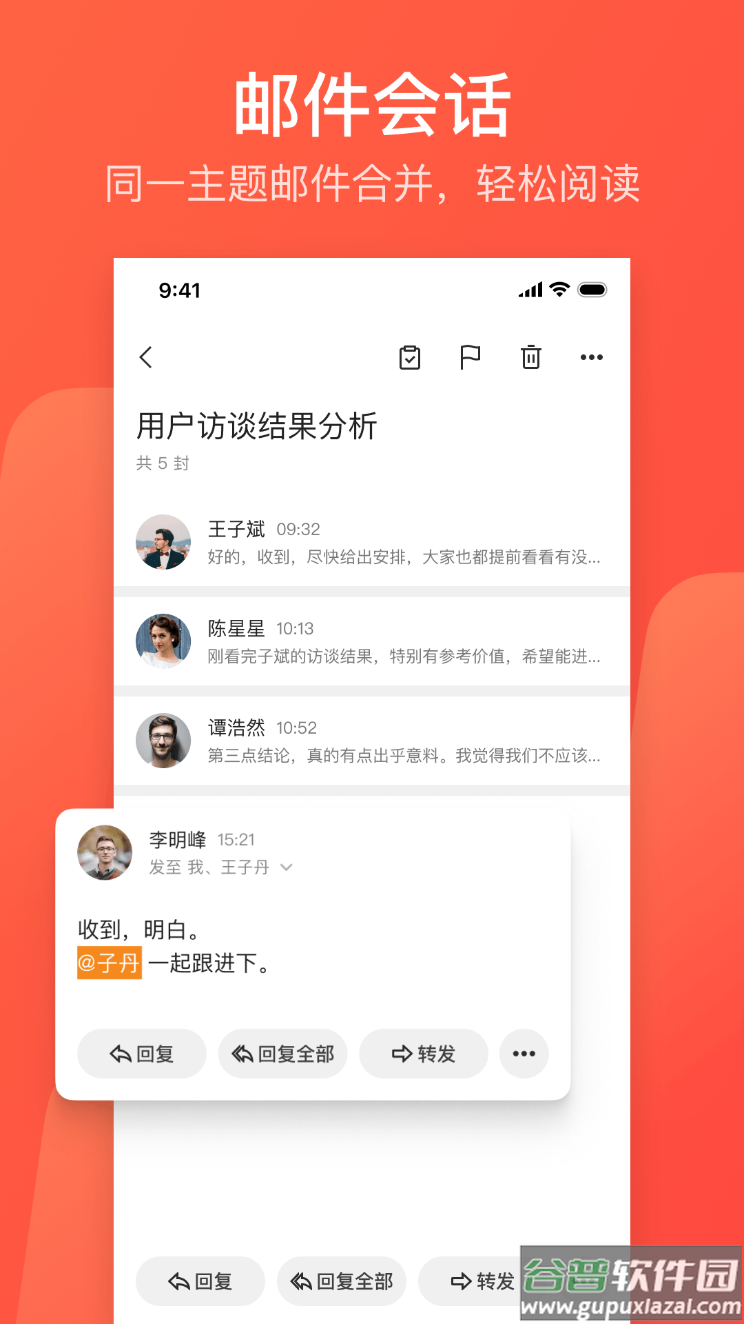 网易邮箱163app截图3