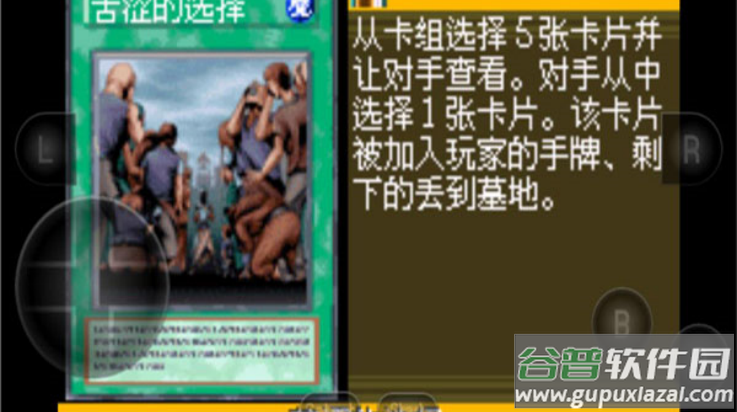 游戏王ex2006手机版截图2