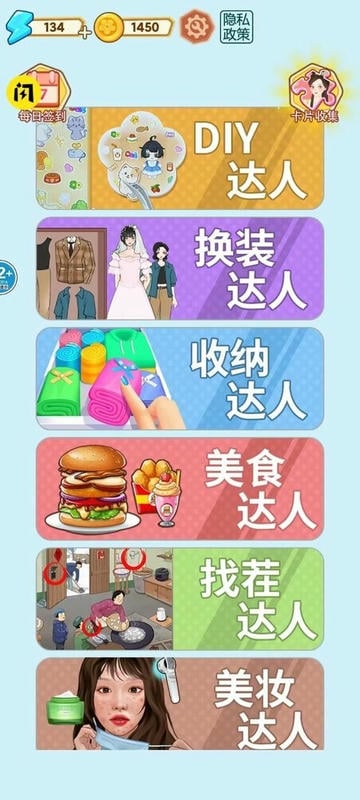 沉浸式治愈大师破解官方版