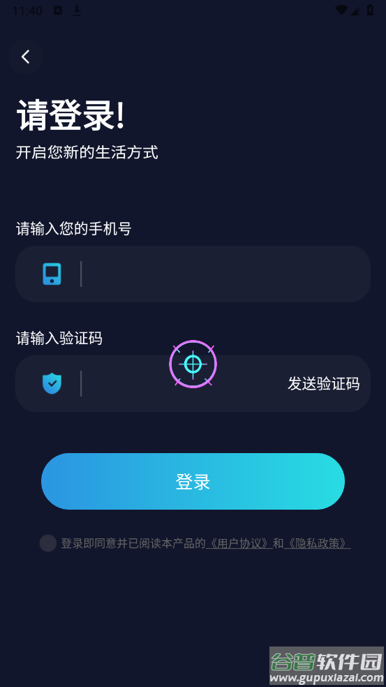游戏准星助手软件截图2