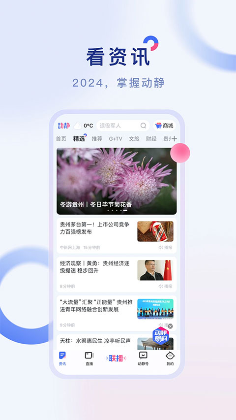 空中黔课app截图2