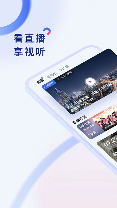 空中黔课app截图3