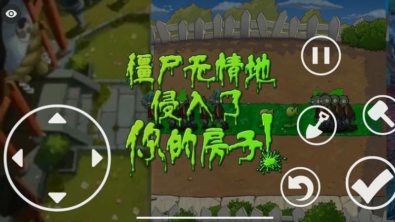 植物大战僵尸烤鱼版tv版无限阳光截图2