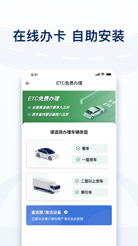 粤通宝官方版截图3