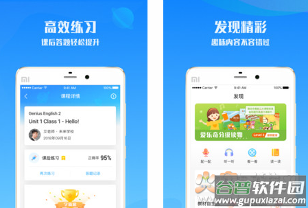 爱乐奇app安卓版