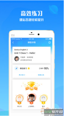 爱乐奇app安卓版截图1