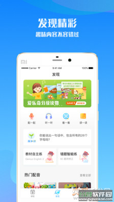 爱乐奇app安卓版截图2
