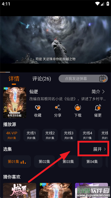 黑猫动漫下载2025