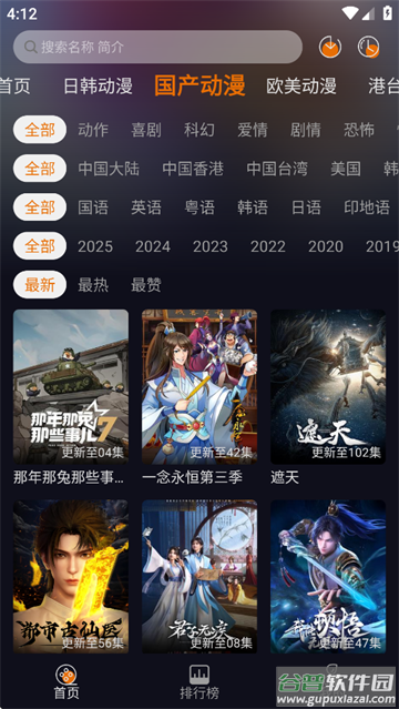 黑猫动漫下载2025