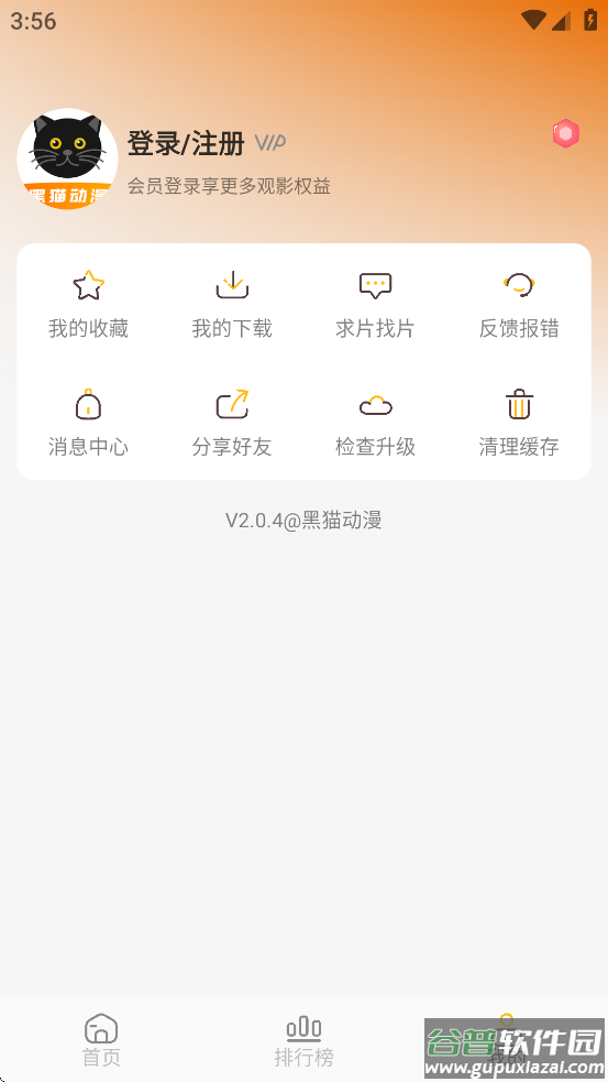 黑猫动漫下载2025截图1