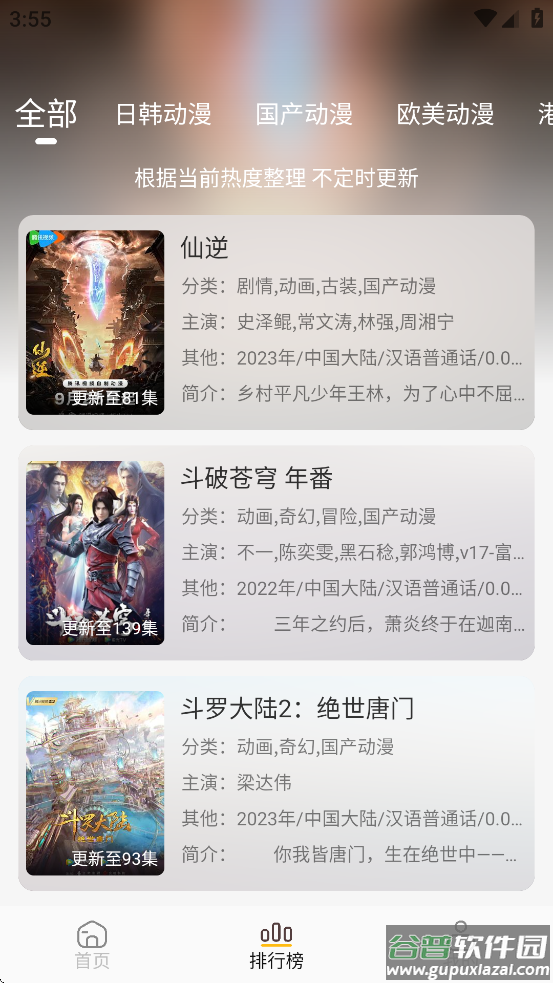黑猫动漫下载2025截图2