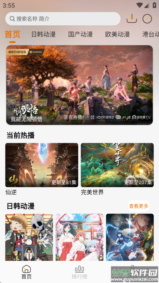 黑猫动漫下载2025截图4